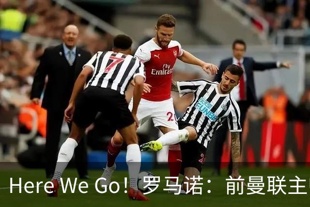 Here We Go！罗马诺：前曼联主帅阿莫林将执教AC米兰，签约2+1年